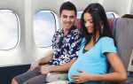 Нужна ли страховка для беременных при выезде за границу?