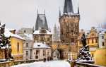 Нужна ли россиянам виза для поездки в Прагу в 2020 году?