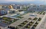 Виза в Туркменистан для россиян: правила въезда