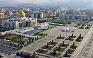 Виза в Туркменистан для россиян: правила въезда в 2020 году