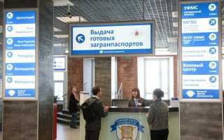 Как срочно сделать загранпаспорт в Москве?