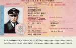 Серия и номер заграничного паспорта РФ: где указаны и что они означают