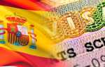 Документы на визу в Испанию: полный список